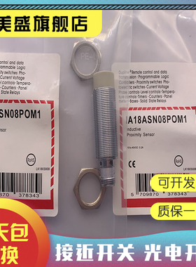 全新销售 IA18ASN08POM1HT-K 接近开关 传感器 品质保证 实物拍摄