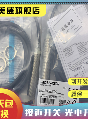 全新现货 E2EW-X10B218-M1 E2EW-X10C218-M1 传感器 品质保证