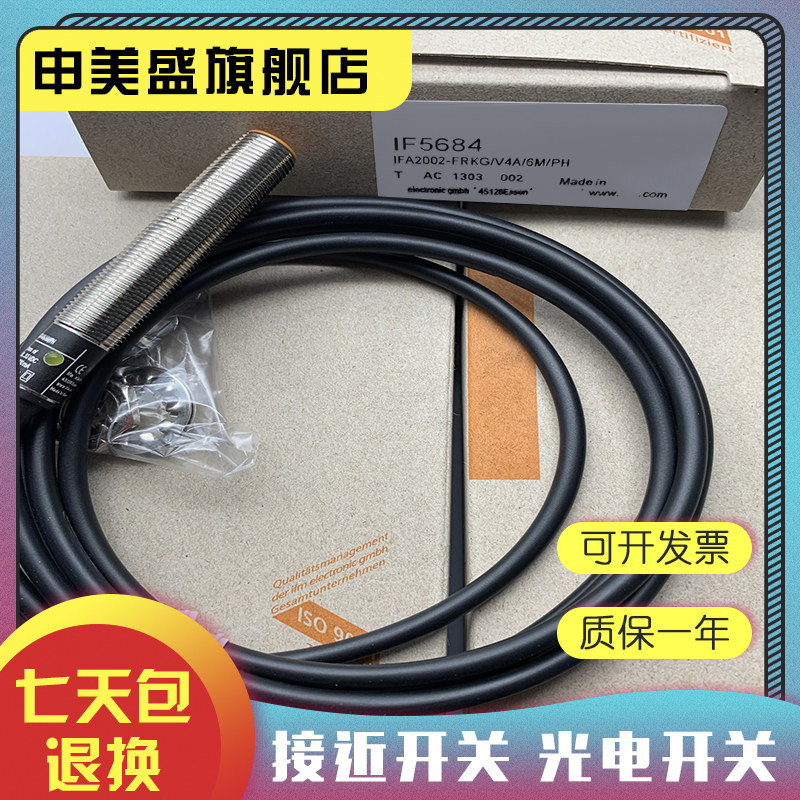 IF5646IF5844传感器全新