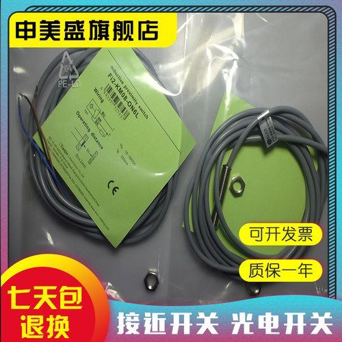 FI1-KM08-ON6L/OP6L传感器全新