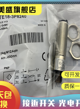 全新销售 VTE18-3P8740 VTE18-3E8840光电开关 质保一年 实物拍摄