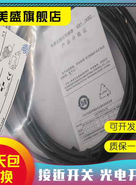 全新现货 XS1D08PA140 XS1D08PA140C接近开关 品质保证 实物拍摄