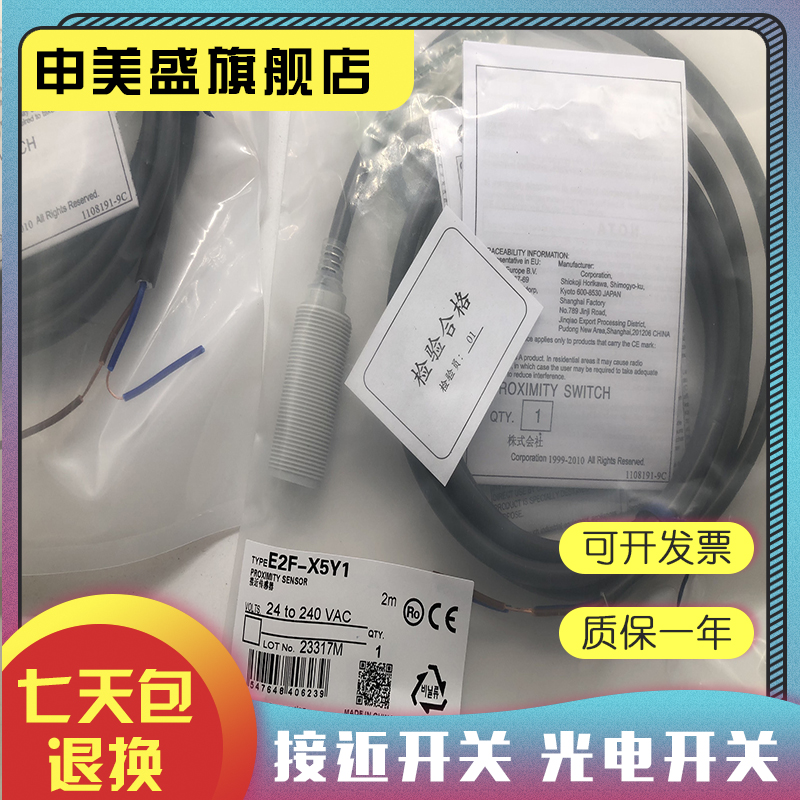 E2F-X5Y1X5F1X5E1X10E1全新