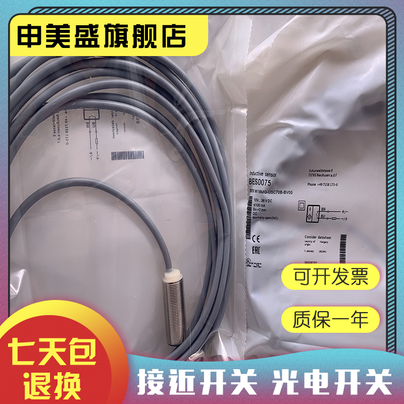 BESM30ME-PSC15B-S04G-003全新