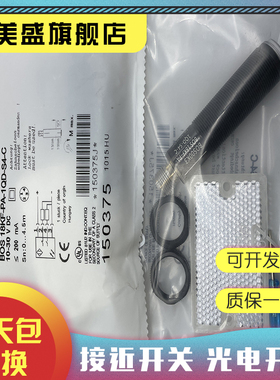 全新 BOS00JZ BOS 18KF-PA-1PD-S4-C 光电开关 品质保证