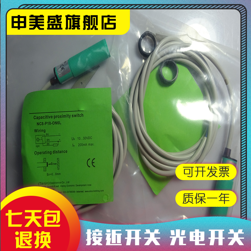NC8-M18-CSA3L-Q12全新现货