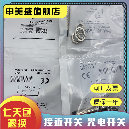 872C-D10NN30-E2-D10NN30-N4