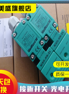 全新现货 NCN15-M1K-WS 接近开关 质保一年 实物拍摄