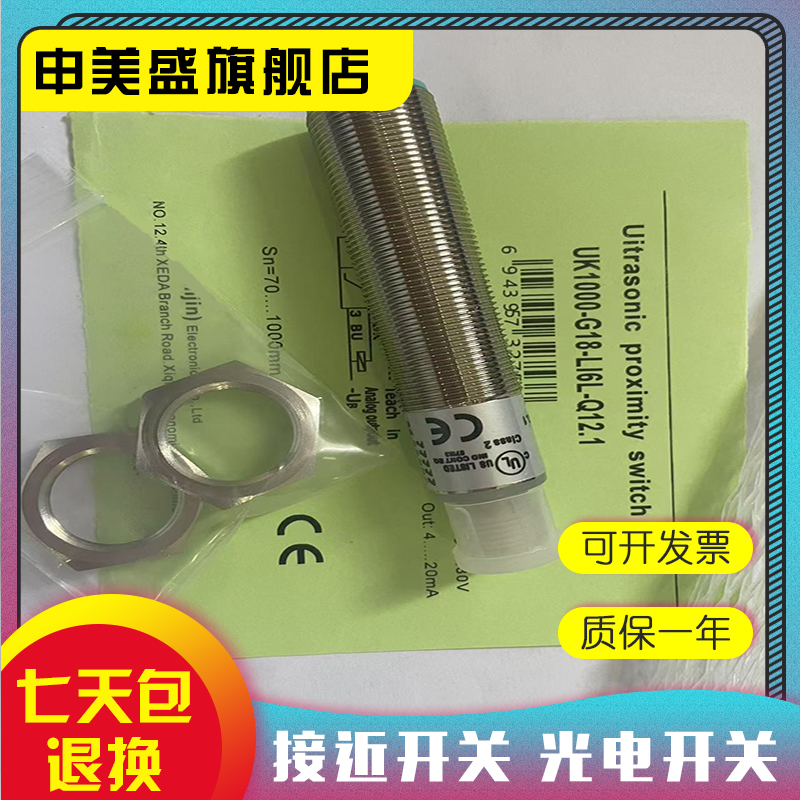 UK1000-G18-LU7L-Q12.1全新销售