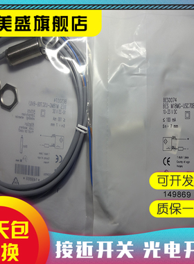 全新 BES02KE BES M18MI-PSC70B-S04G-W01传感器 品质保证