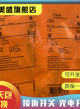 全新销售 IFS241 IFS242 接近开关 品质保证 实物拍摄