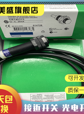 全新销售 XS4P12AB120 XS4P12AB110 XS4P12MA230 接近开关
