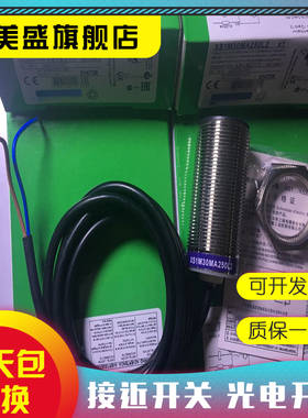现货全新 XS1M30MA250L2 XS1M30MB250L2 接近开关 质保一年