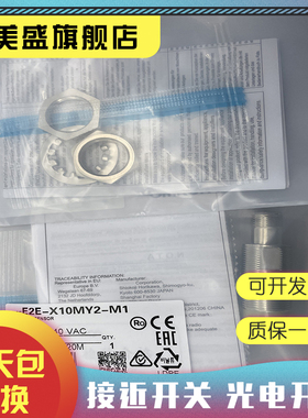 现货 E2E2-X10MY1 E2E2-X10MB1 E2E2-X18MC1 X5B1接近开关