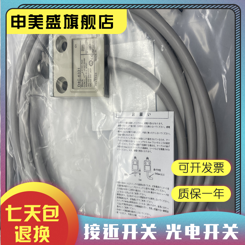 D4C-633263316333感应开关
