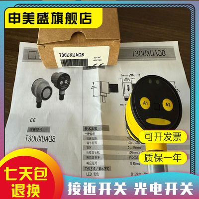 T30UXDCQ8超声波传感器