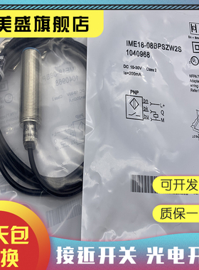 全新现货  IME18-08BPSZW2K 传感器 品质保证 实物拍摄