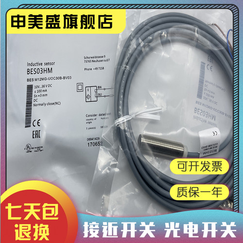 BESM12MG1-NSC60B-S04G现货全新