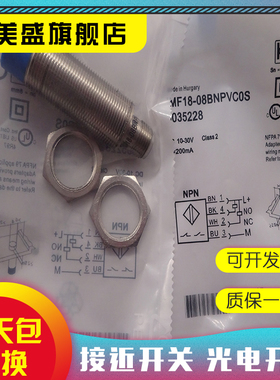全新销售 IMF18-08NPPVC0S 传感器 品质保证 实物拍摄