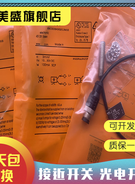 现货IE5351 IE5352 IE5353 IE5356 IE5345 IE5344 IE5362接近开关