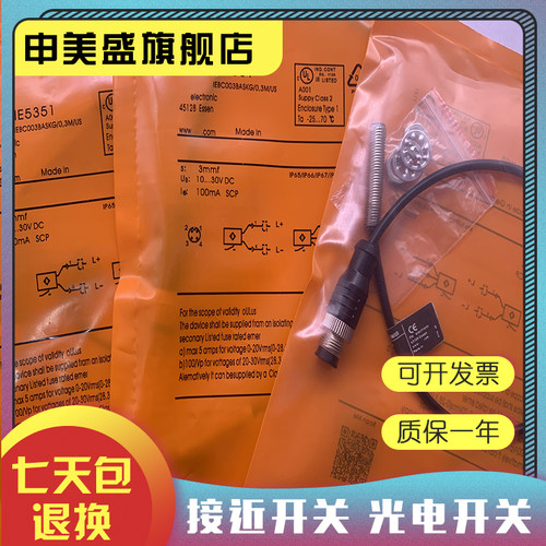 IE5351IE5352IE5353感应开关