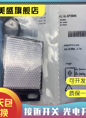 现货销售 VL18-2T2460 VL18-2T2132 光电开关 质保一年 实物拍摄