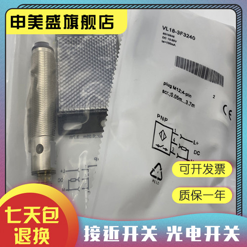 VL18-3F3140光电开关现货全新