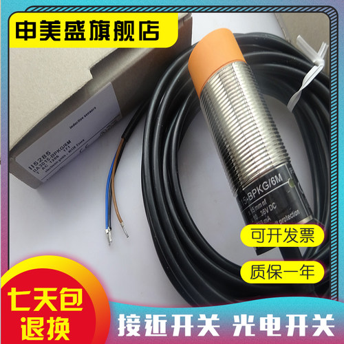 II5285II5195II5257传感器