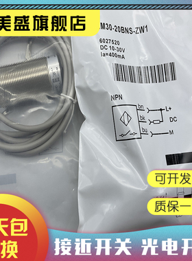 全新 IM30-20BNS-NC1 -20NNS-ZW1 -20NPS-ZW1 -20NPO-ZC1品质保证