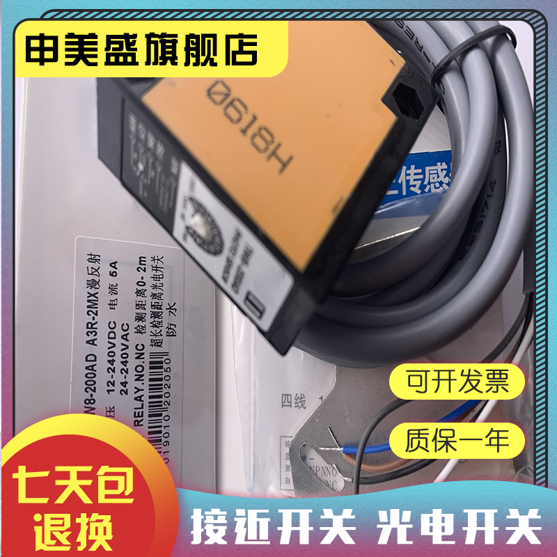 TW8-200AD感应开关质保一年