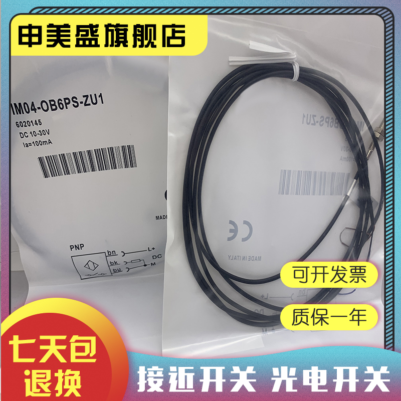 IM04-06BPS-ZR1感应开关