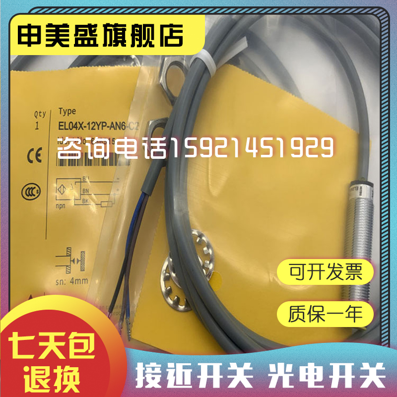 EL04X-12YP-AN6-C2全新销售