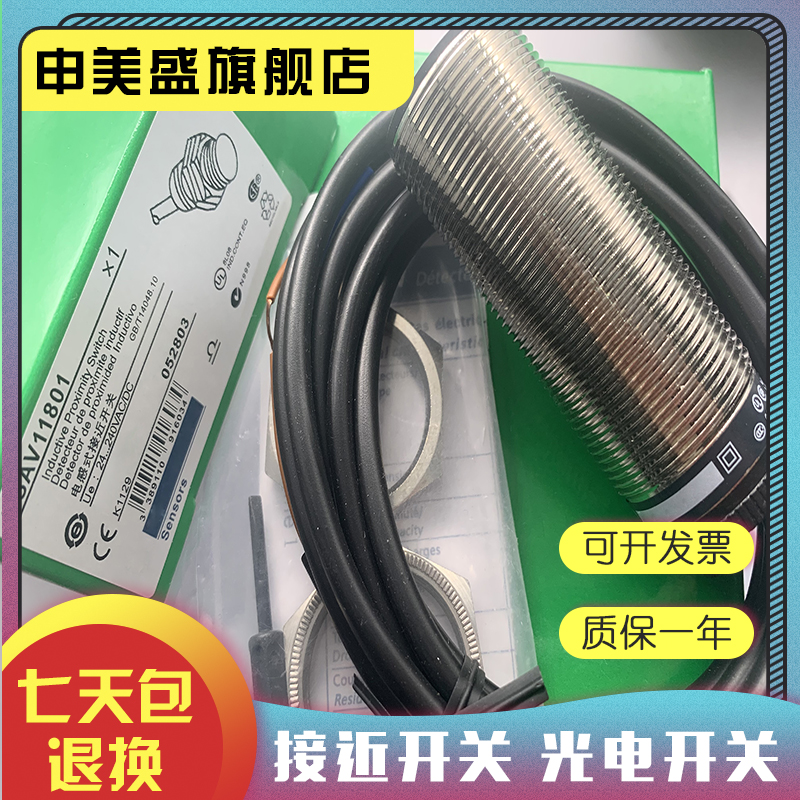 XSAV118011137312373感应开关