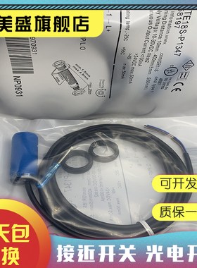 全新 GRTE18S-P1347/N1347/P1342/N1342/N1317/P1317 光电开关