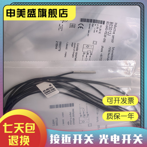 BESG04EC-NSC08B-S26G全新