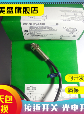 全新现货 XS1N08PA349 XS1N08NA349 接近开关 质保一年 实物拍摄