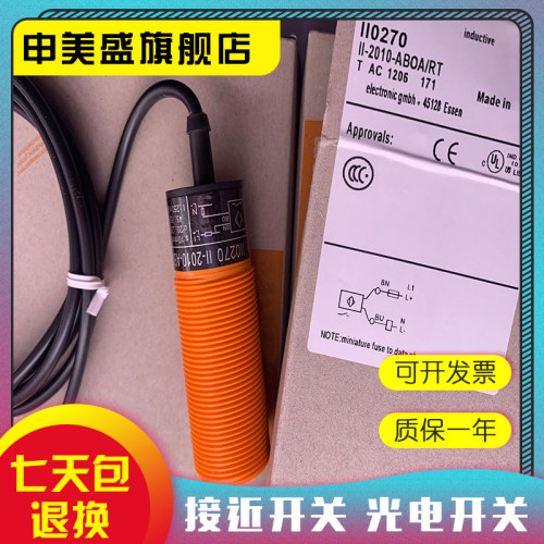 II0270II0271传感器全新