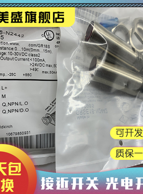 全新现货 GRSE18-N1147/P1147/P2447/N2447光电开关 品质保证