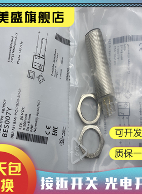 现货 BES03RP BES M18MI-POC80B-S04G 感应开关 品质保证