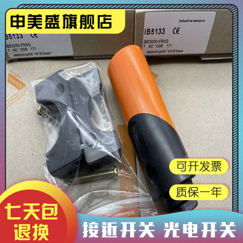 IB5169IB5171传感器全新