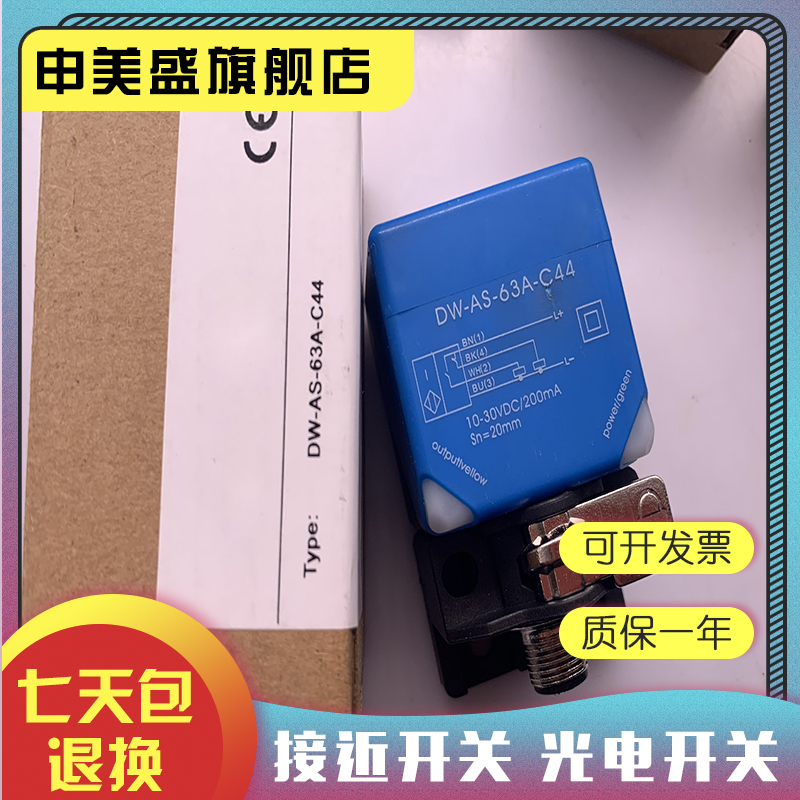 DW-AS-63A-C44DW-AS-601-C44