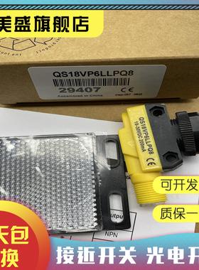 现货QS18VP6LLPQ8 QS18VP6DBQ8 QS18VP6FF100Q8 光电开关