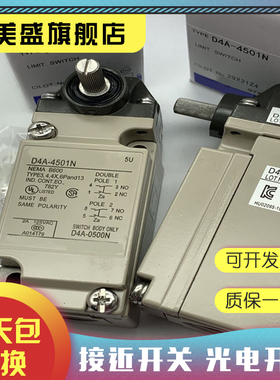 全新 D4A-3310N 3311N 3312N 3314N 3315N 3316N 行程开关
