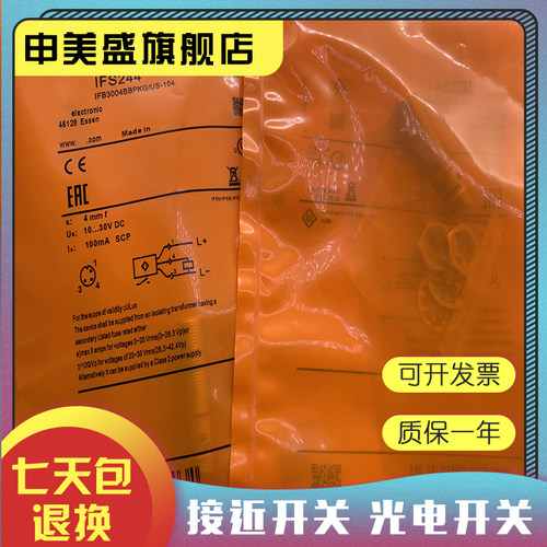 IFS244IFS262接近开关全新
