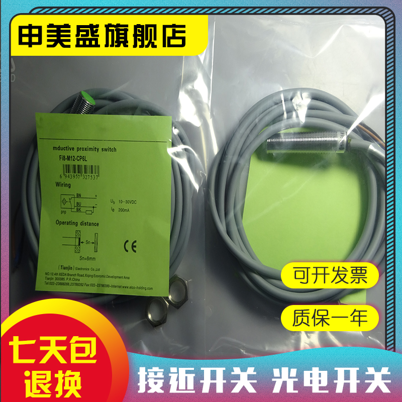 FI8-M18-CP6L-WS全新销售