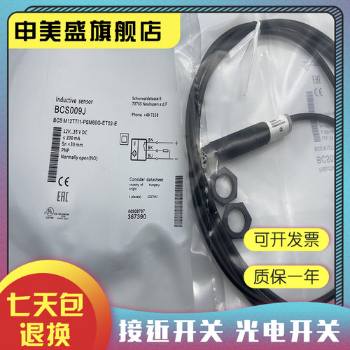 BCSM12TTI1-PSM60传感器全新
