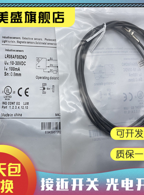 现货销售 LR05AF08DNO 接近开关 质保一年 实物拍摄