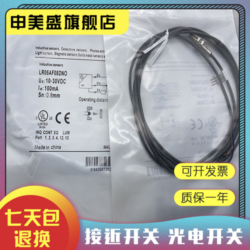 LR05AF08DNO传感器全新
