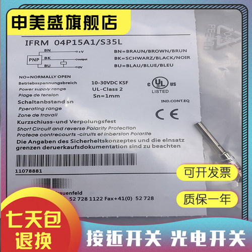 IFRM04P35A1/S35L传感器全新