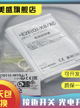 全新 E2E-X6C112-M1 E2E-X2C112-M1 E2E-X6C212-M1 接近开关